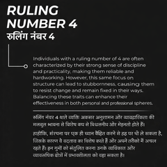 Natural Crystal Ruling Number ( मूलांक ) 4 Bracelet